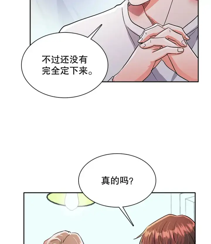 《天生巨星》56.综艺“首秀”图53
