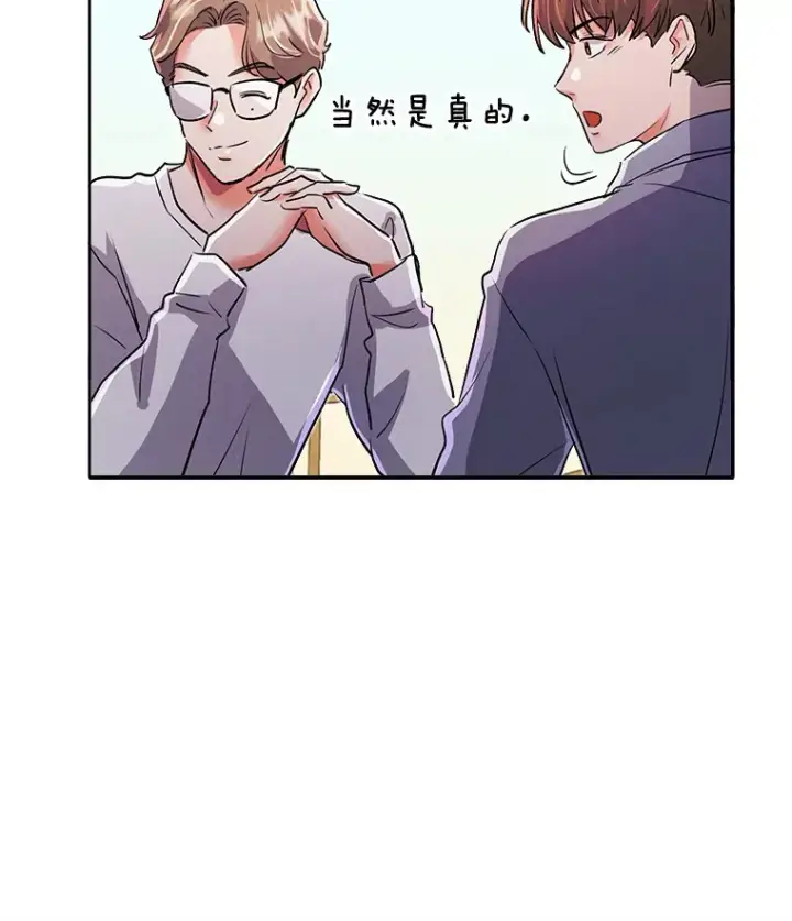 《天生巨星》56.综艺“首秀”图54
