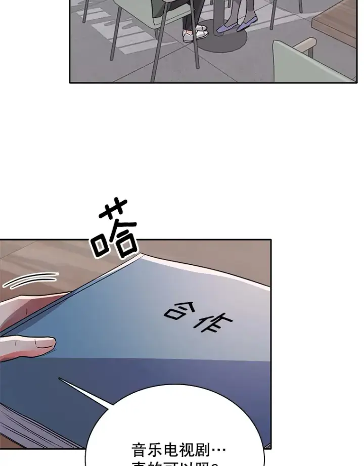 《天生巨星》56.综艺“首秀”图57