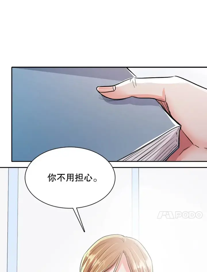 《天生巨星》56.综艺“首秀”图61