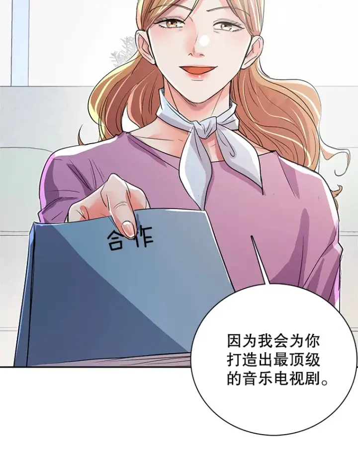 《天生巨星》56.综艺“首秀”图62