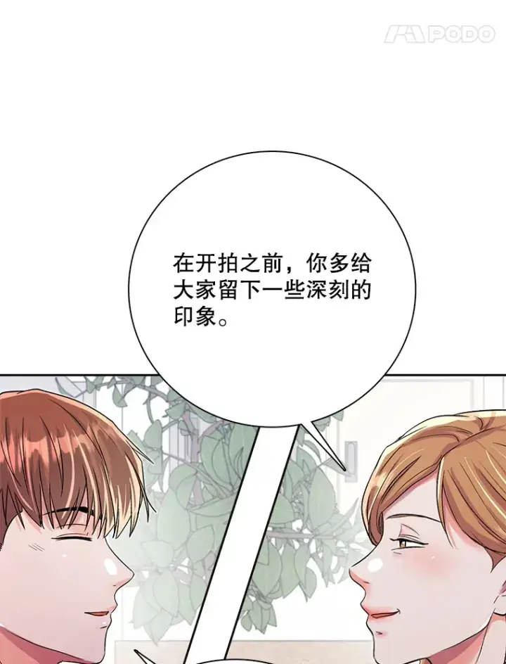 《天生巨星》56.综艺“首秀”图65