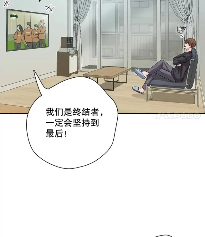 《天生巨星》56.综艺“首秀”图68