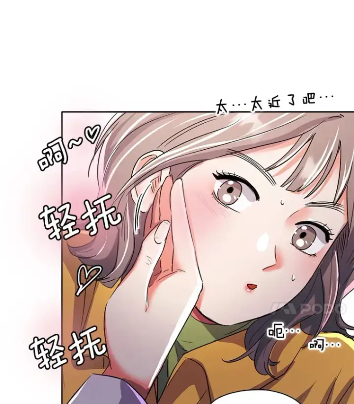 《天生巨星》56.综艺“首秀”图7