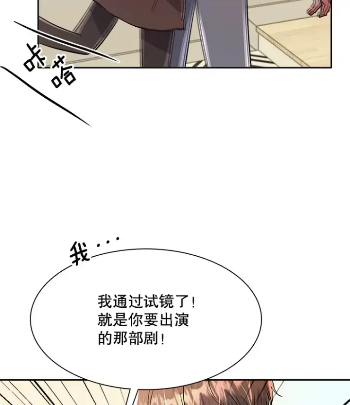 《天生巨星》56.综艺“首秀”图77