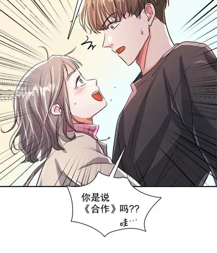 《天生巨星》56.综艺“首秀”图78