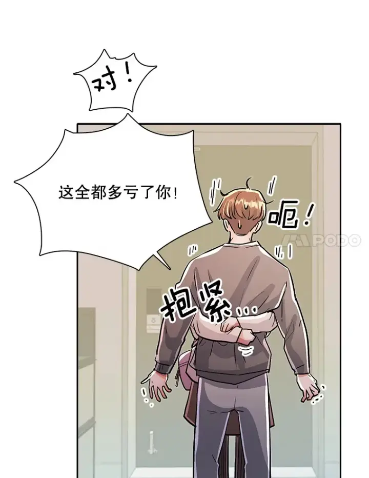 《天生巨星》56.综艺“首秀”图79