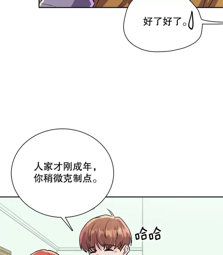 《天生巨星》56.综艺“首秀”图8
