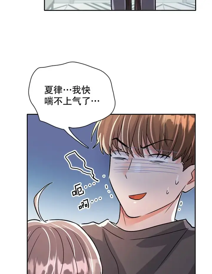 《天生巨星》56.综艺“首秀”图80