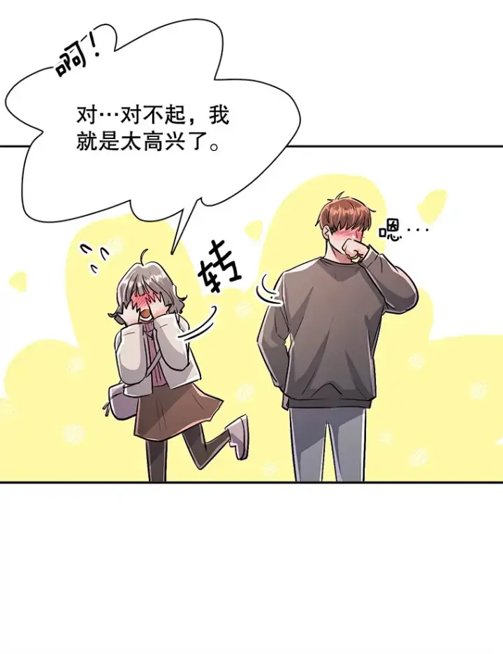 《天生巨星》56.综艺“首秀”图83