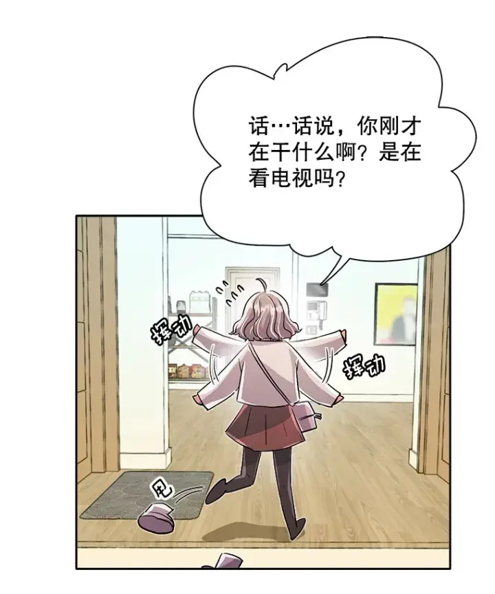 《天生巨星》56.综艺“首秀”图84