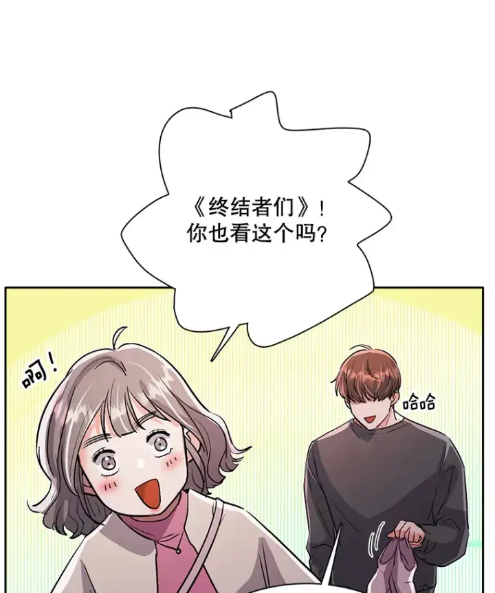《天生巨星》56.综艺“首秀”图85
