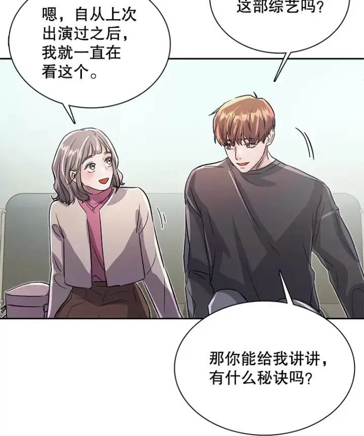 《天生巨星》56.综艺“首秀”图88