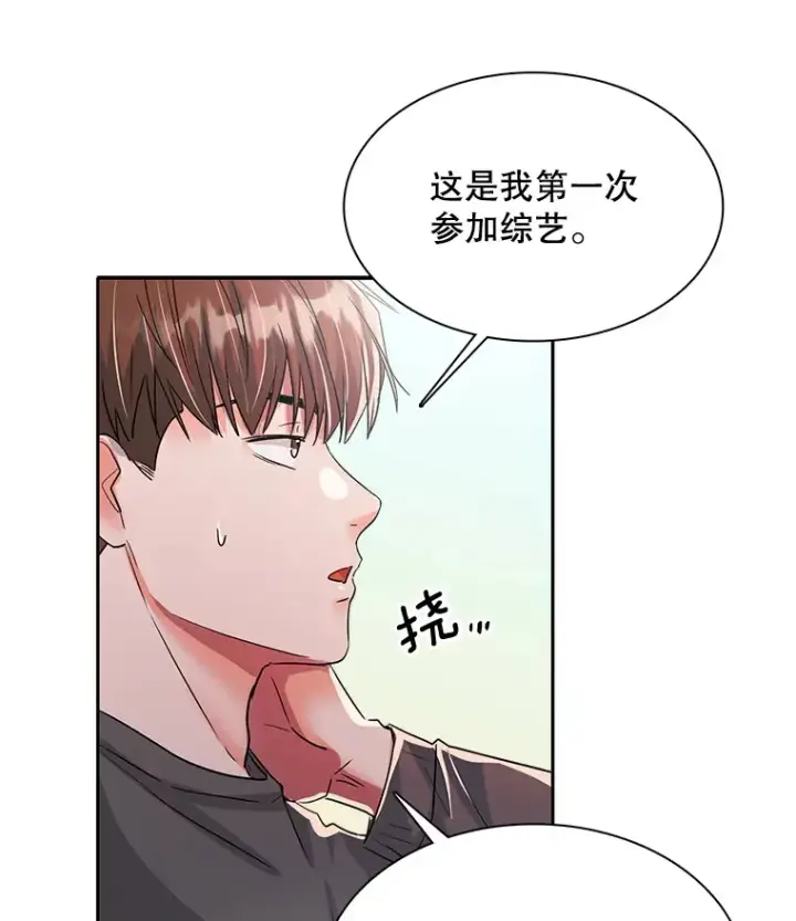 《天生巨星》56.综艺“首秀”图90