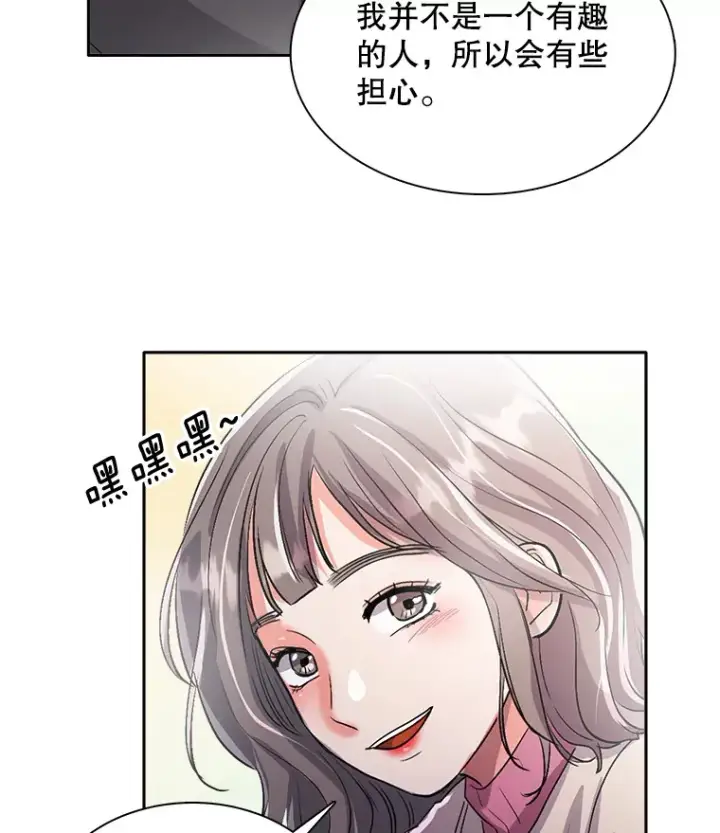 《天生巨星》56.综艺“首秀”图91