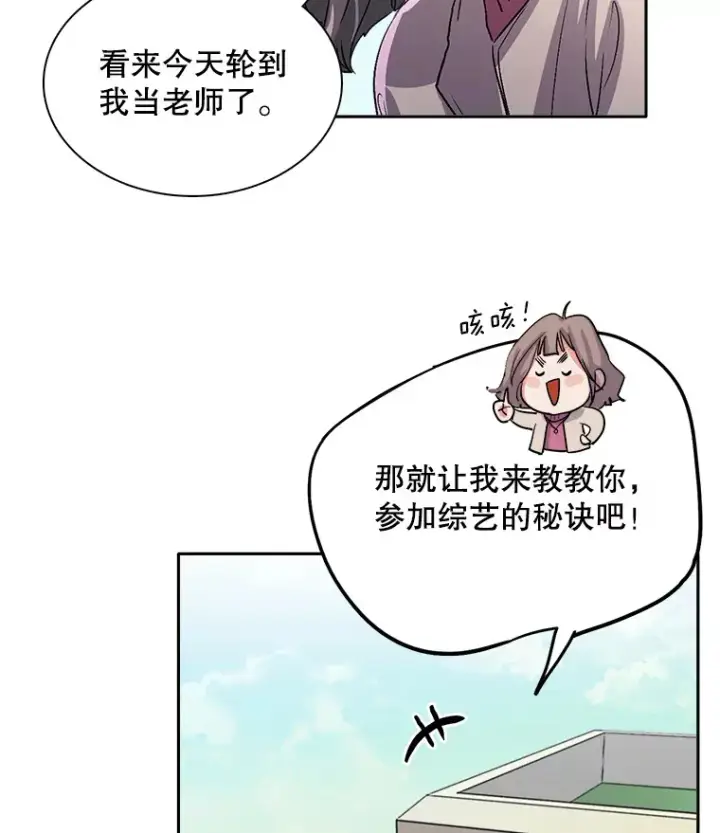 《天生巨星》56.综艺“首秀”图92