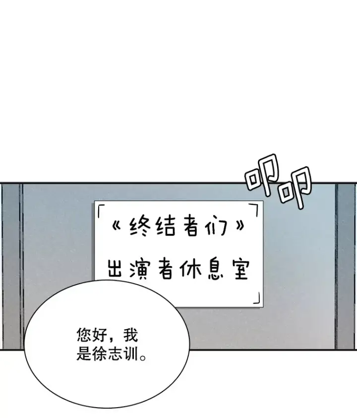 《天生巨星》56.综艺“首秀”图96