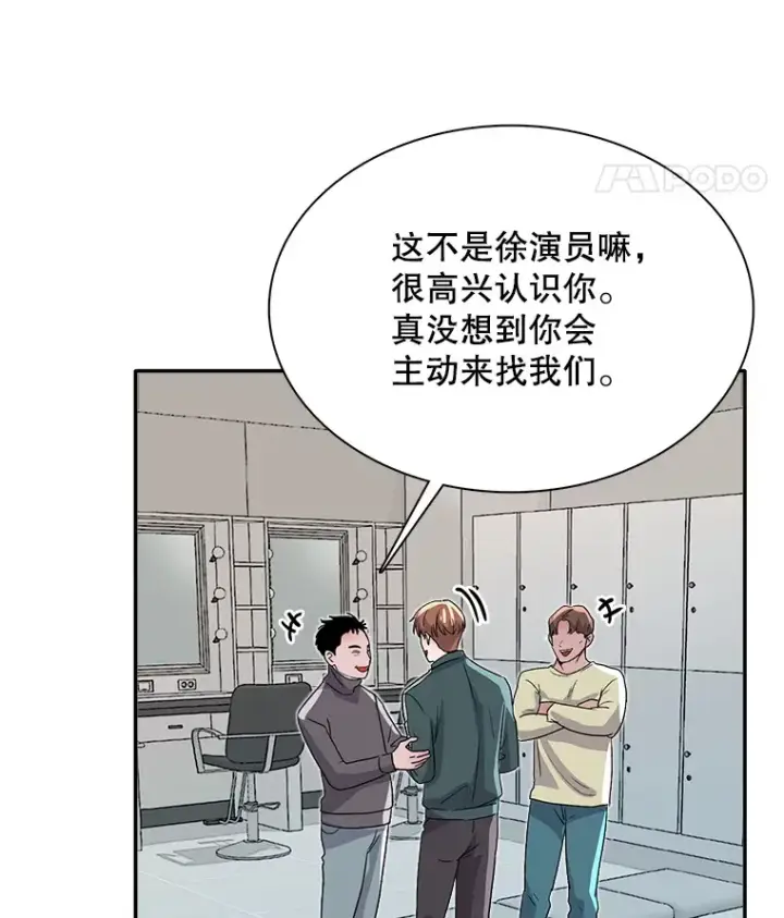 《天生巨星》56.综艺“首秀”图97