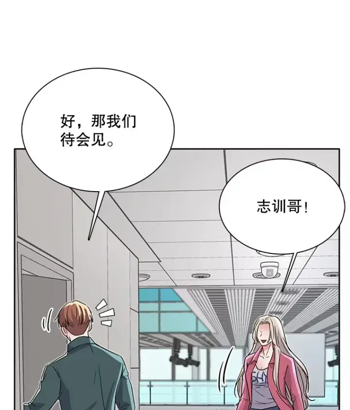 《天生巨星》56.综艺“首秀”图99