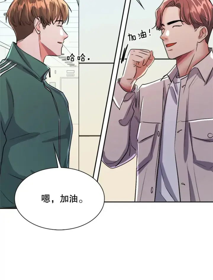 《天生巨星》57.综艺“首秀”（2）图10