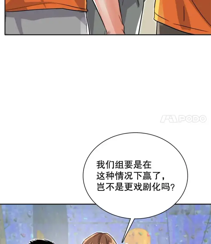 《天生巨星》57.综艺“首秀”（2）图101