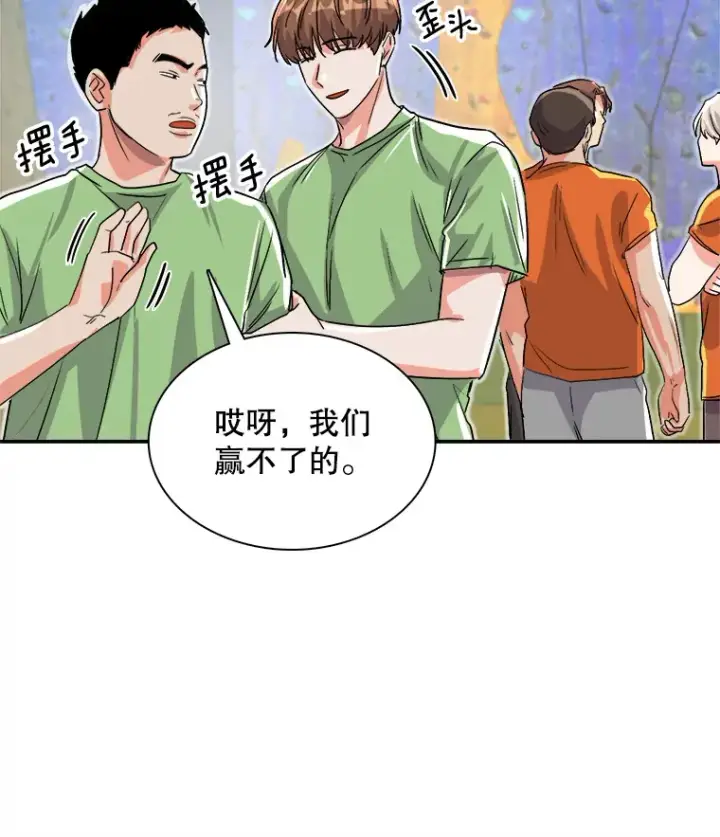《天生巨星》57.综艺“首秀”（2）图102