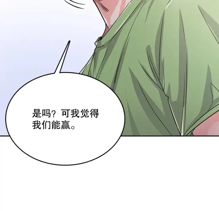 《天生巨星》57.综艺“首秀”（2）图104