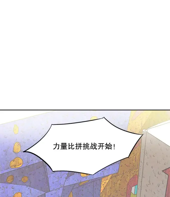 《天生巨星》57.综艺“首秀”（2）图106