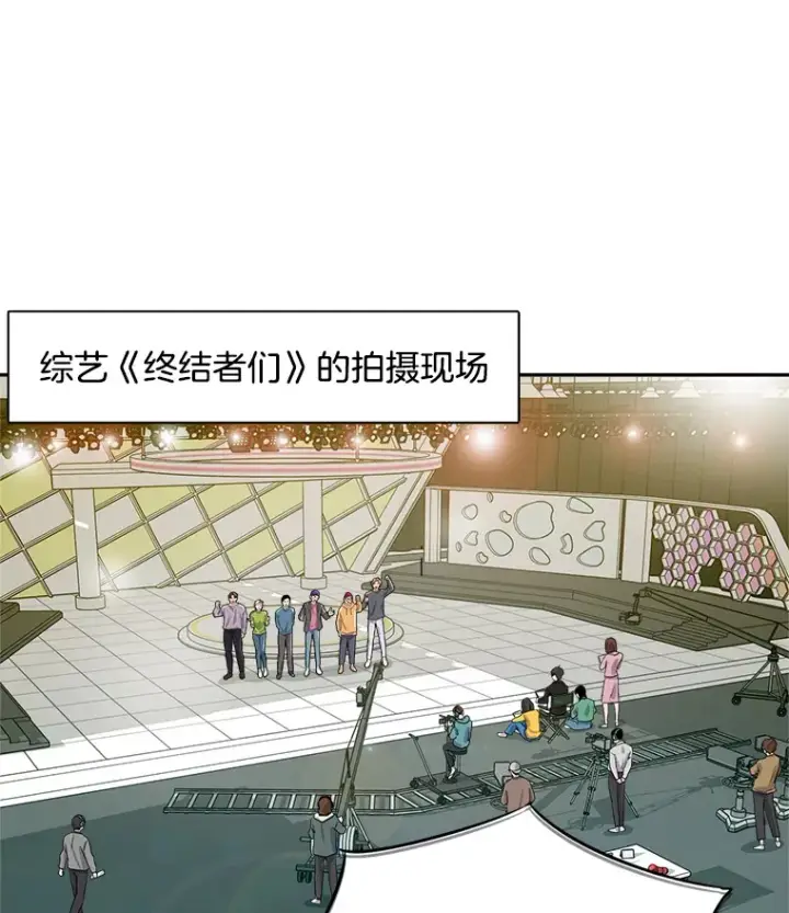 《天生巨星》57.综艺“首秀”（2）图13
