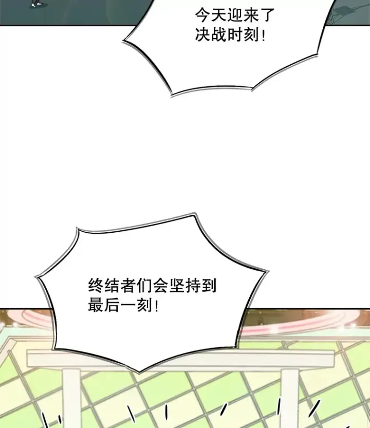 《天生巨星》57.综艺“首秀”（2）图14