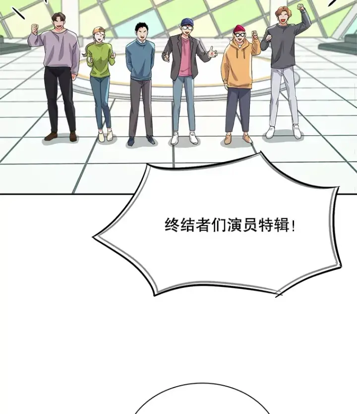《天生巨星》57.综艺“首秀”（2）图15
