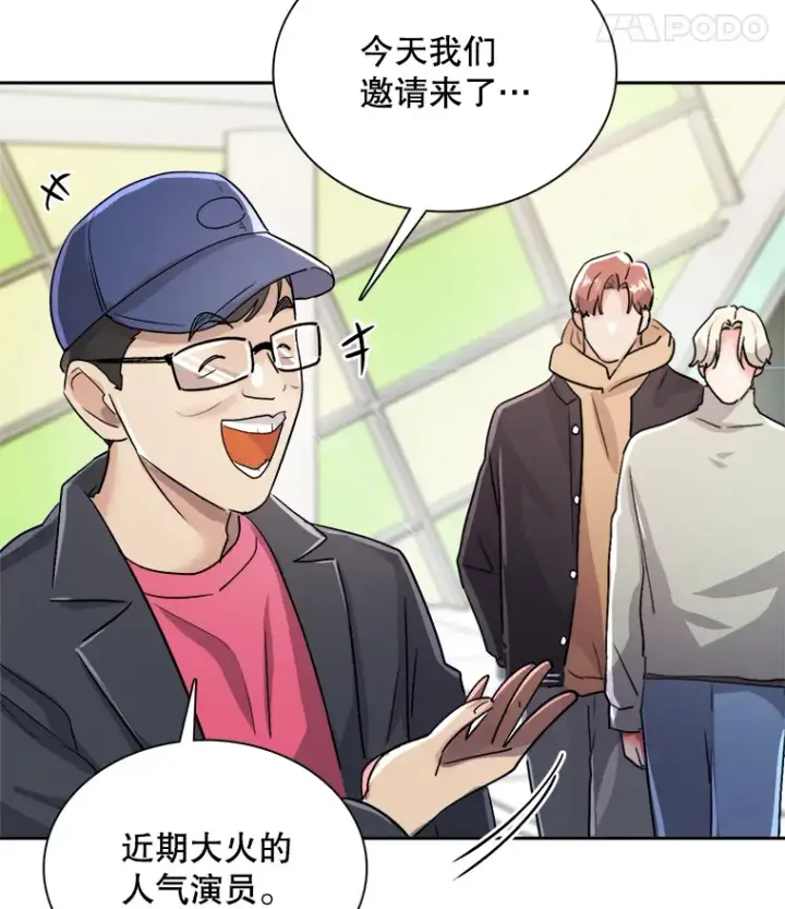 《天生巨星》57.综艺“首秀”（2）图16