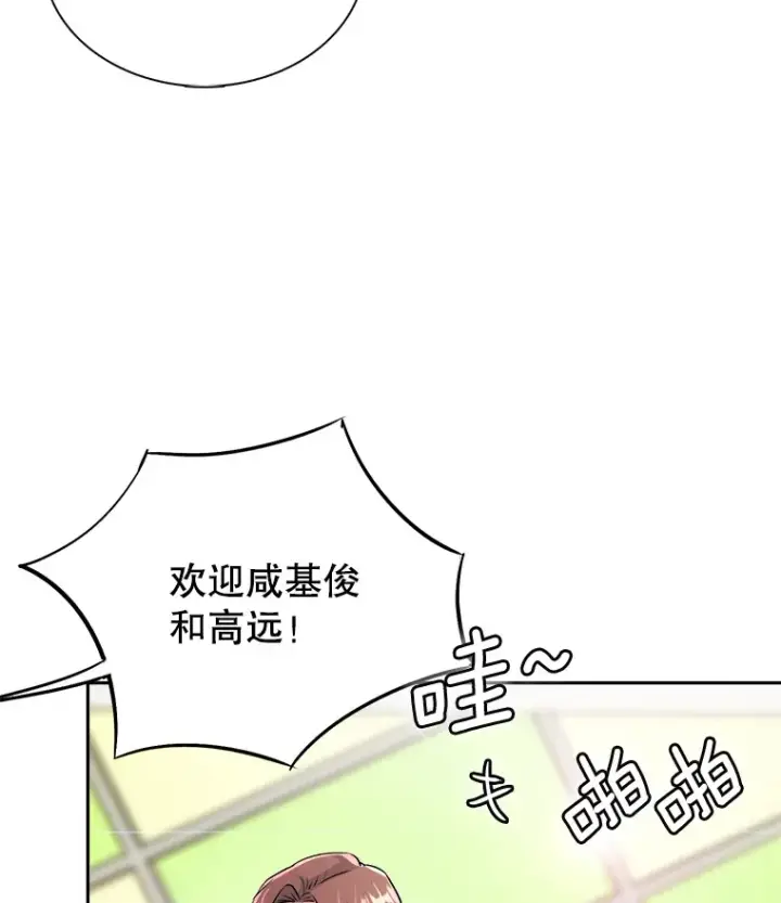 《天生巨星》57.综艺“首秀”（2）图17