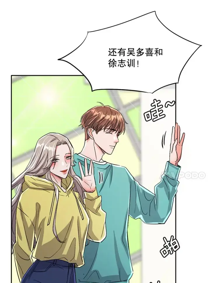 《天生巨星》57.综艺“首秀”（2）图19