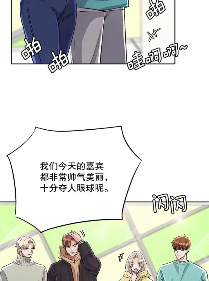 《天生巨星》57.综艺“首秀”（2）图20