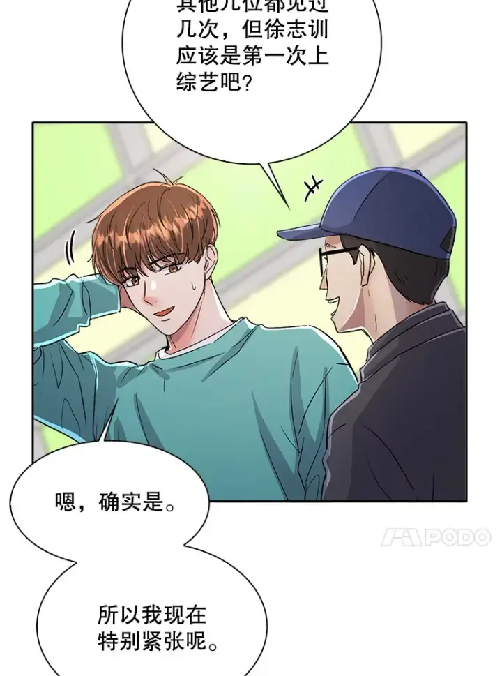 《天生巨星》57.综艺“首秀”（2）图22
