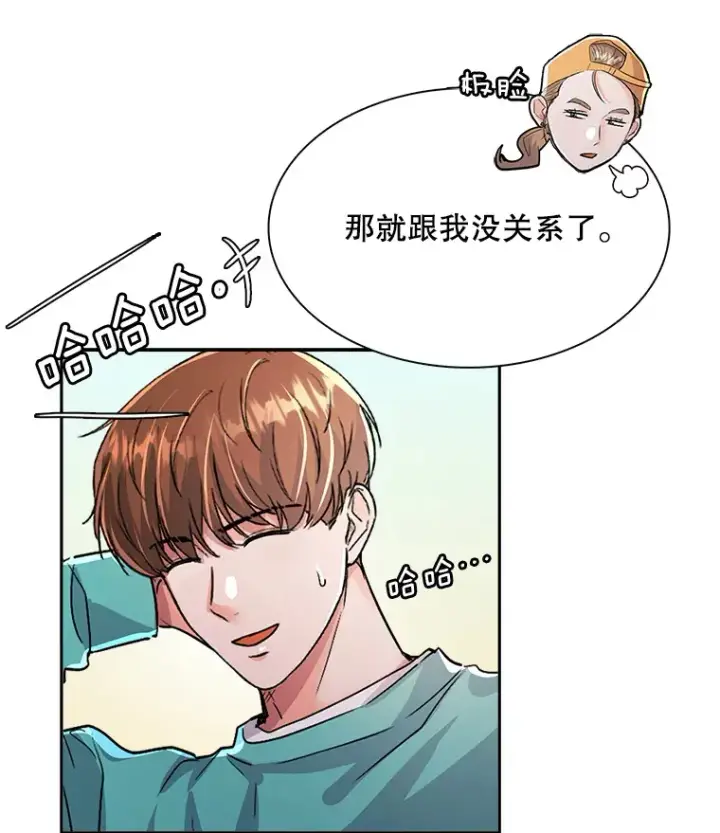 《天生巨星》57.综艺“首秀”（2）图25