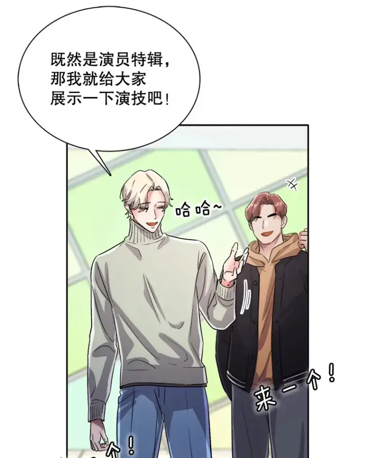 《天生巨星》57.综艺“首秀”（2）图31