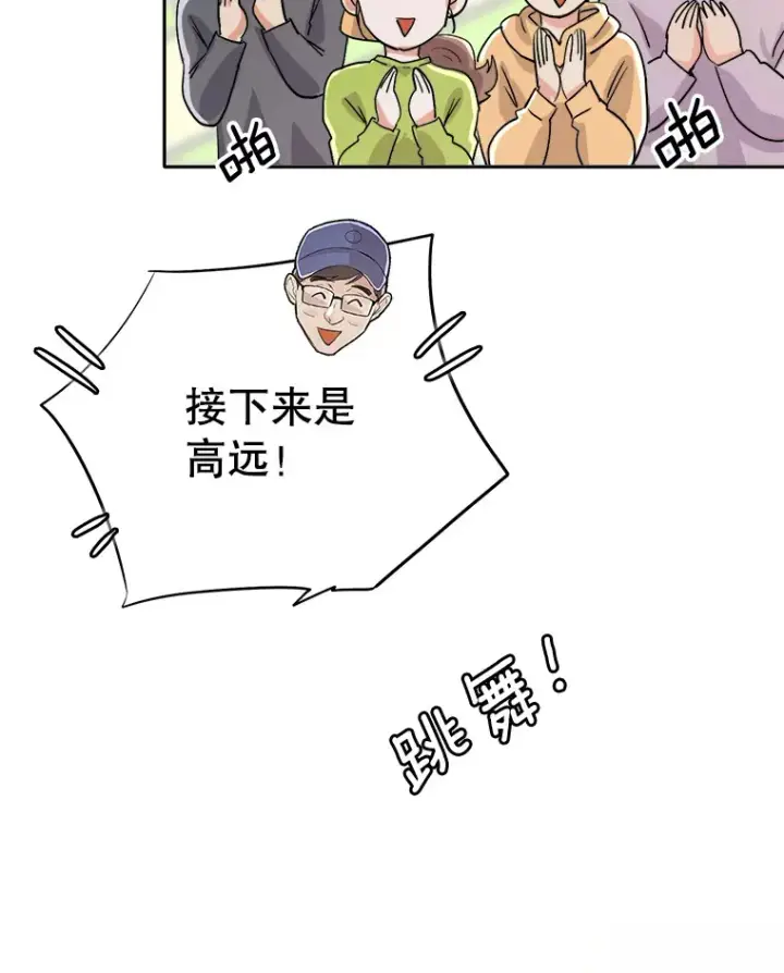 《天生巨星》57.综艺“首秀”（2）图34