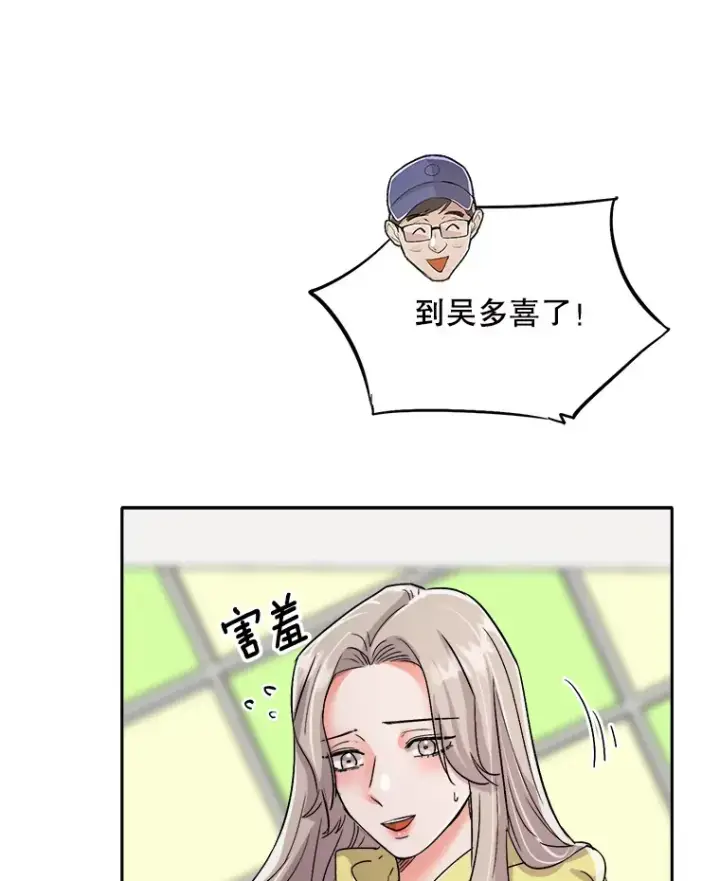 《天生巨星》57.综艺“首秀”（2）图37