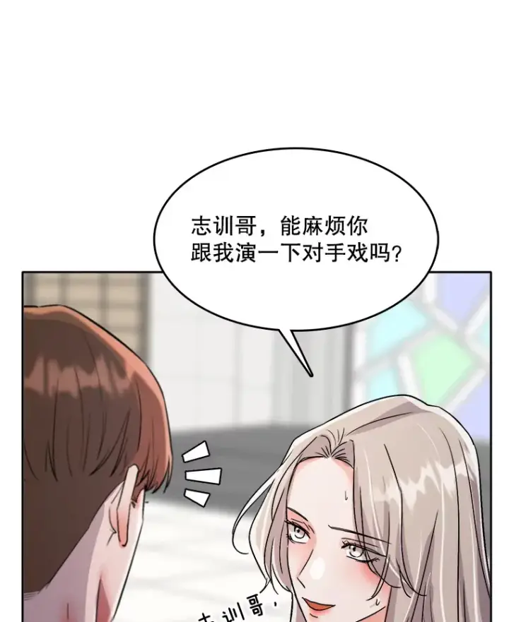 《天生巨星》57.综艺“首秀”（2）图39