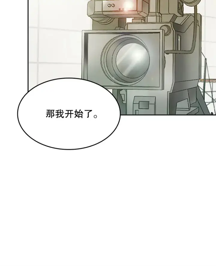 《天生巨星》57.综艺“首秀”（2）图42