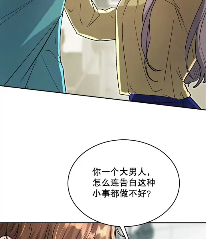 《天生巨星》57.综艺“首秀”（2）图44