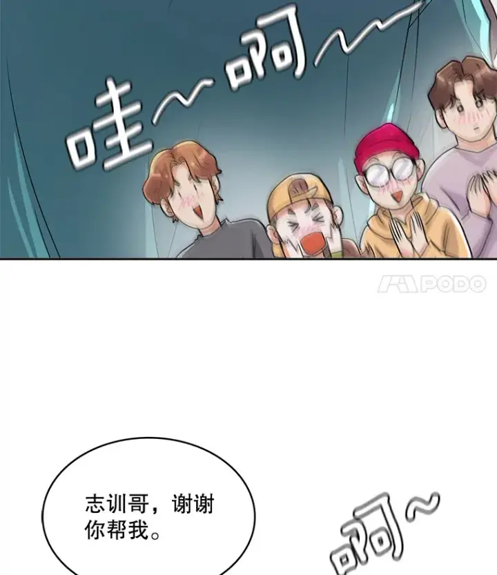 《天生巨星》57.综艺“首秀”（2）图47