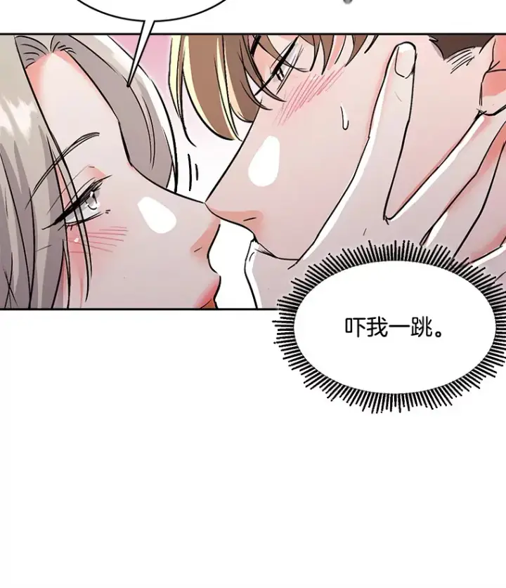 《天生巨星》57.综艺“首秀”（2）图48