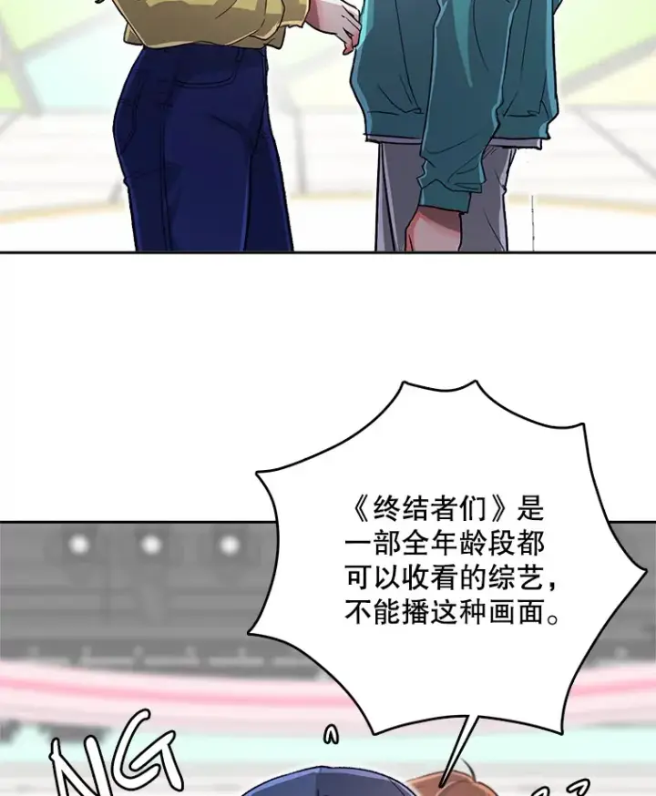 《天生巨星》57.综艺“首秀”（2）图50