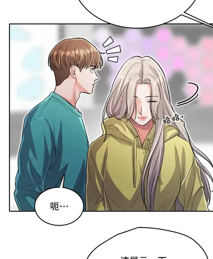 《天生巨星》57.综艺“首秀”（2）图53
