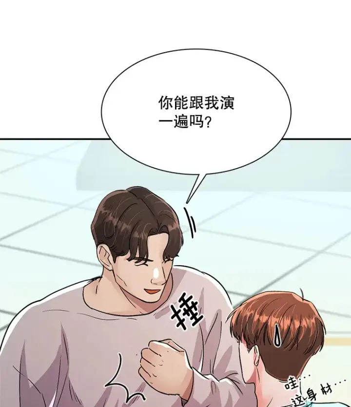《天生巨星》57.综艺“首秀”（2）图55