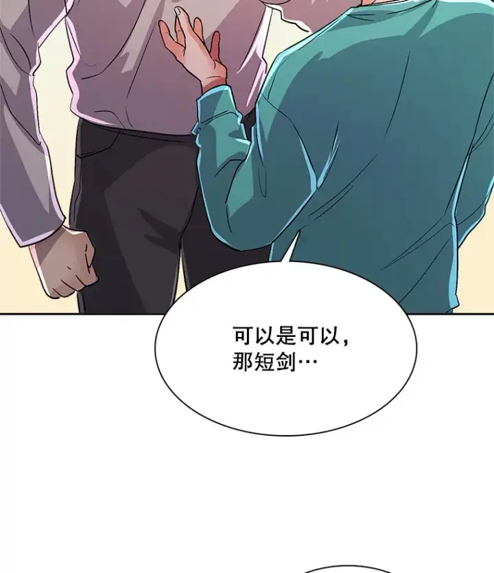 《天生巨星》57.综艺“首秀”（2）图56
