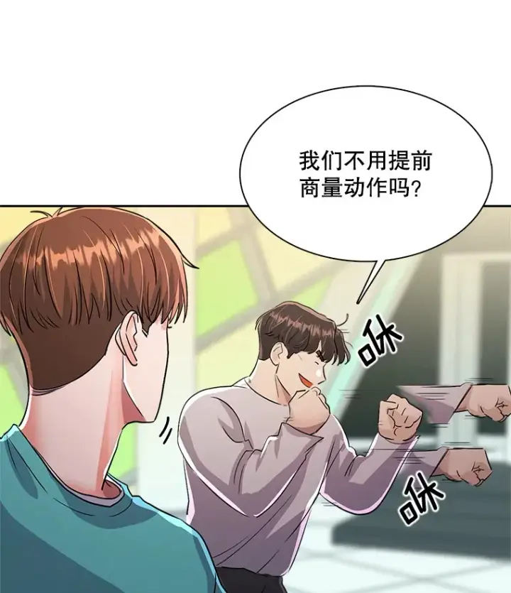 《天生巨星》57.综艺“首秀”（2）图59